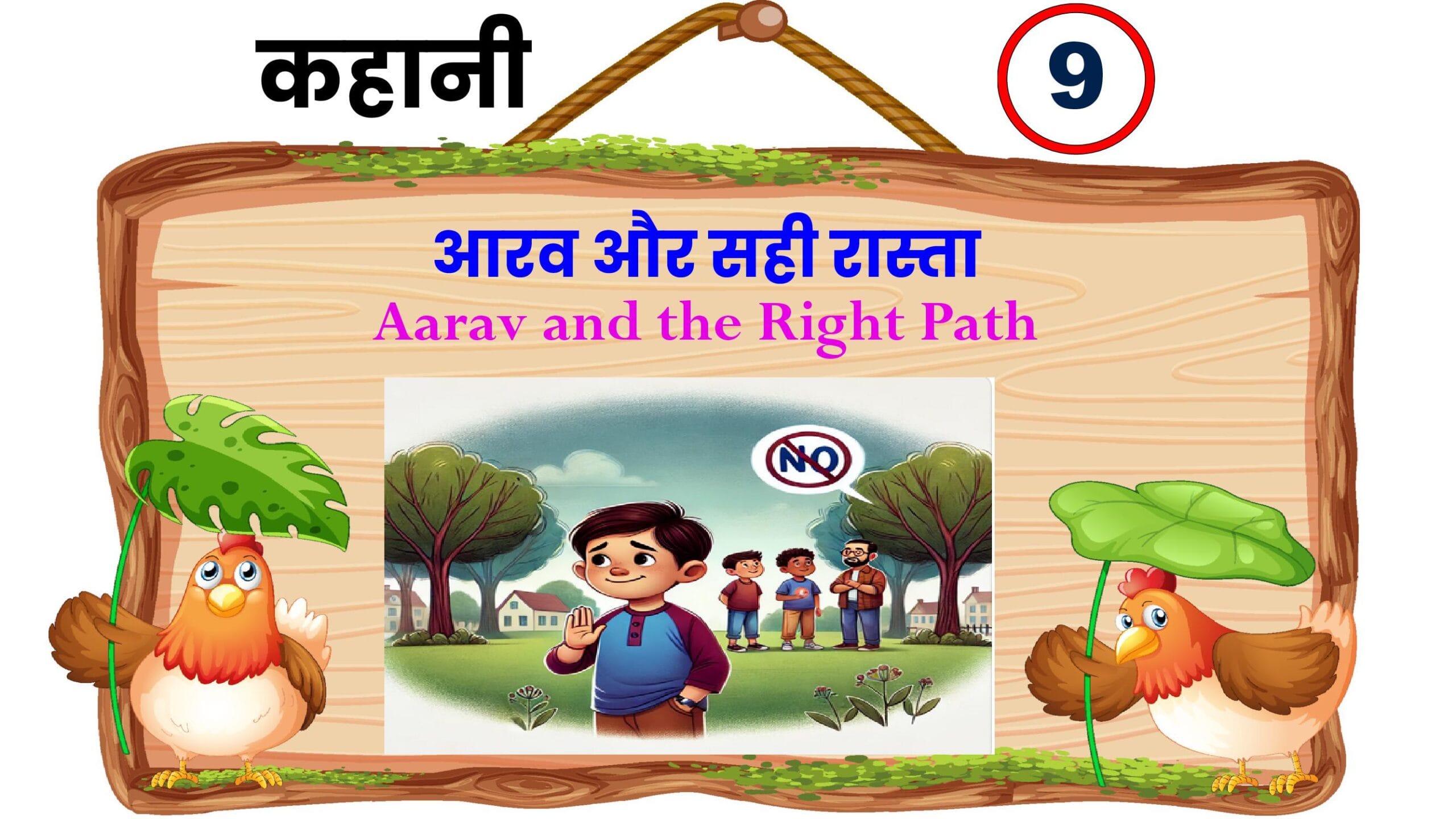 Aarav and the Right Path