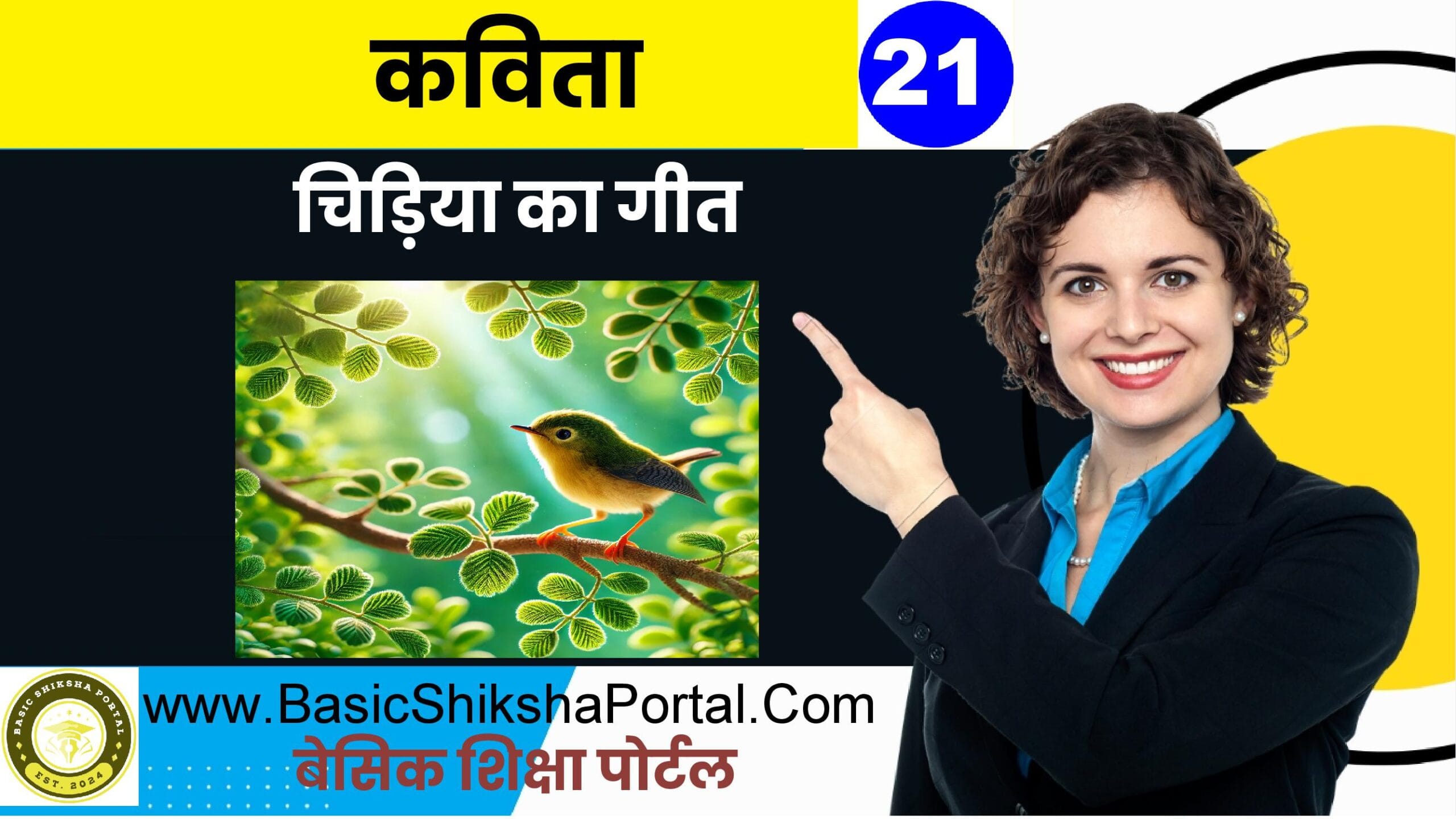 Small bird flying across a vast sky with spread wings, symbolizing the realization of the vastness of the world below, surrounded by mountains, rivers, and forests.