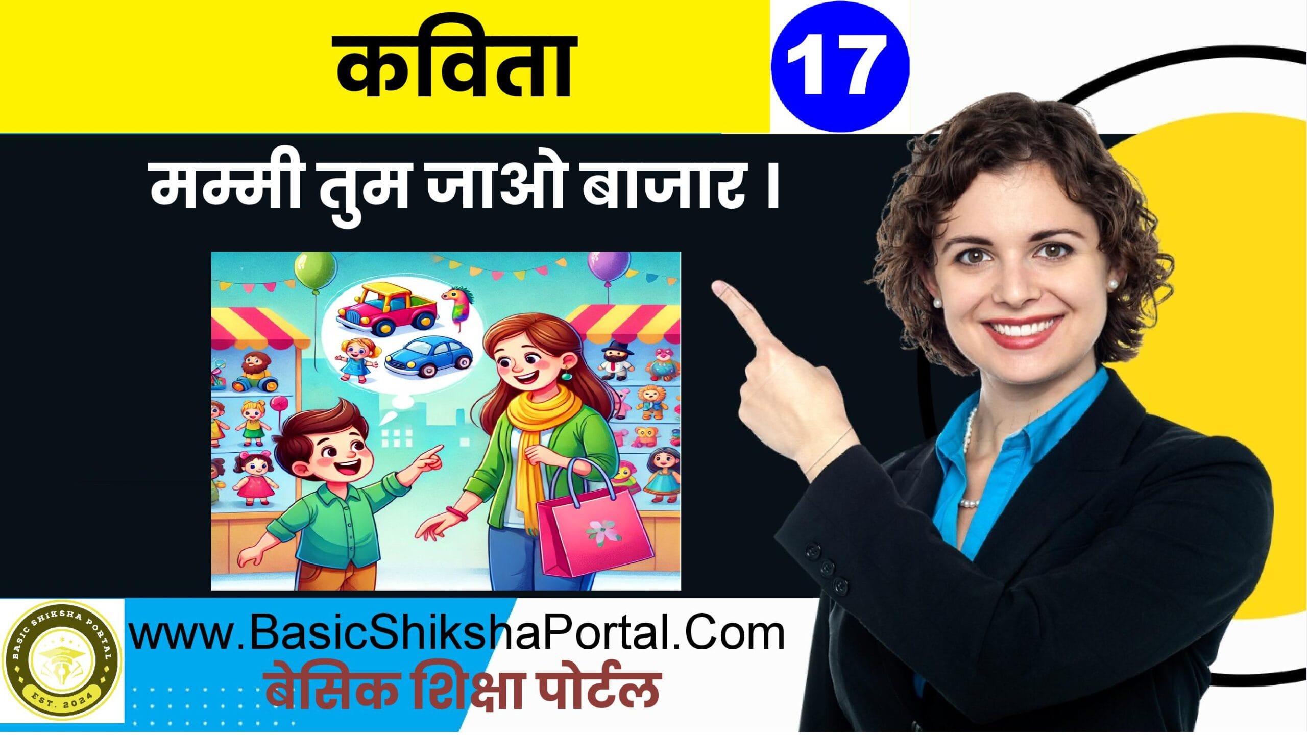 एक बच्चा अपनी मम्मी से बाजार जाने और उपहार लाने का अनुरोध करता हुआ, खिलौनों और उपहारों से भरे रंगीन बाजार का दृश्य