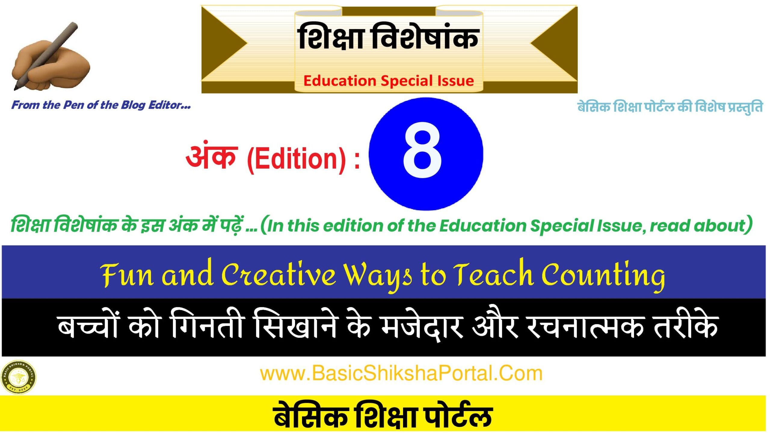 Fun and creative methods to teach counting to kids with engaging activities