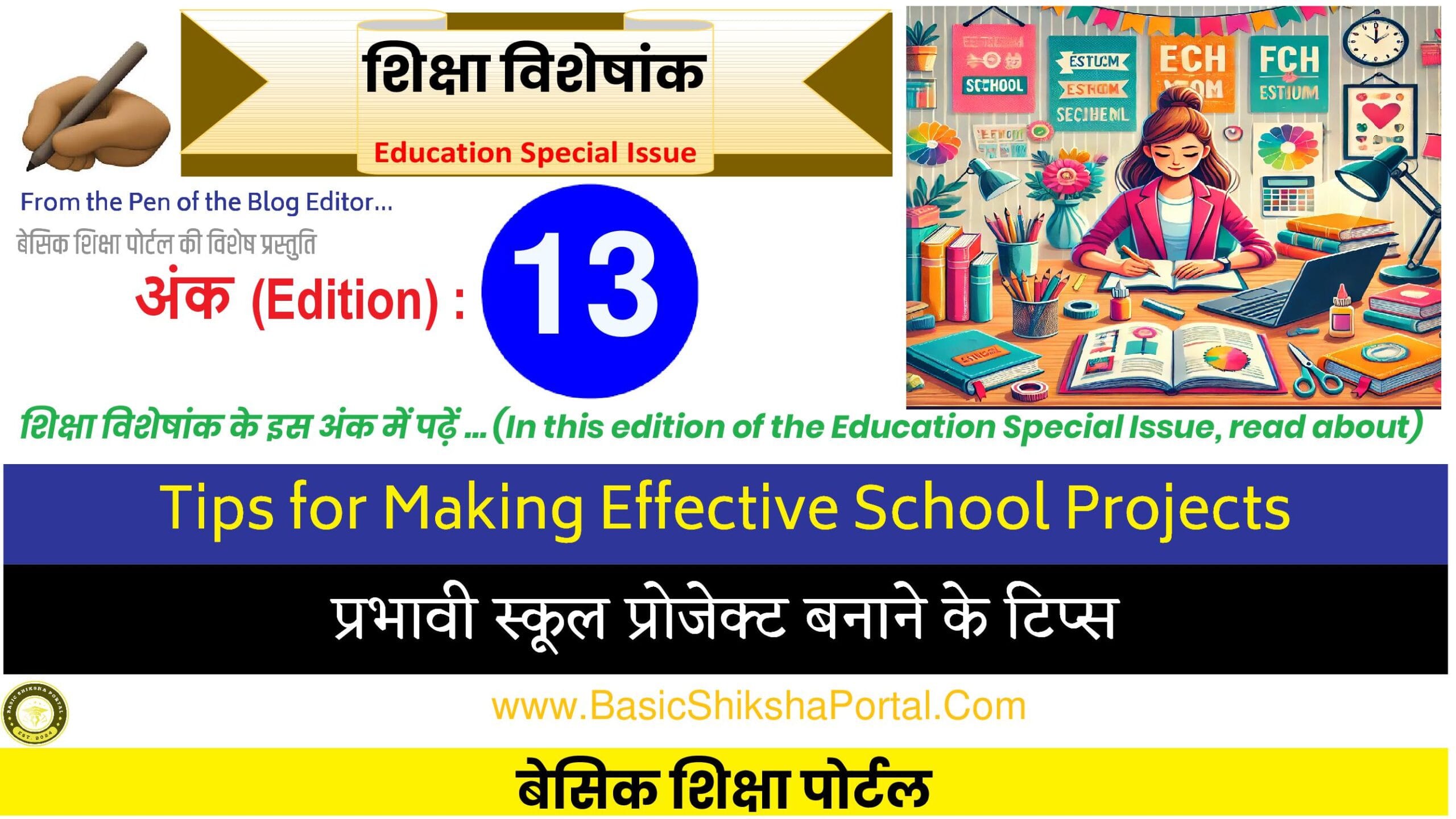 प्रभावी स्कूल प्रोजेक्ट बनाने के टिप्स के साथ एक छात्र का प्रेरणादायक चित्र।