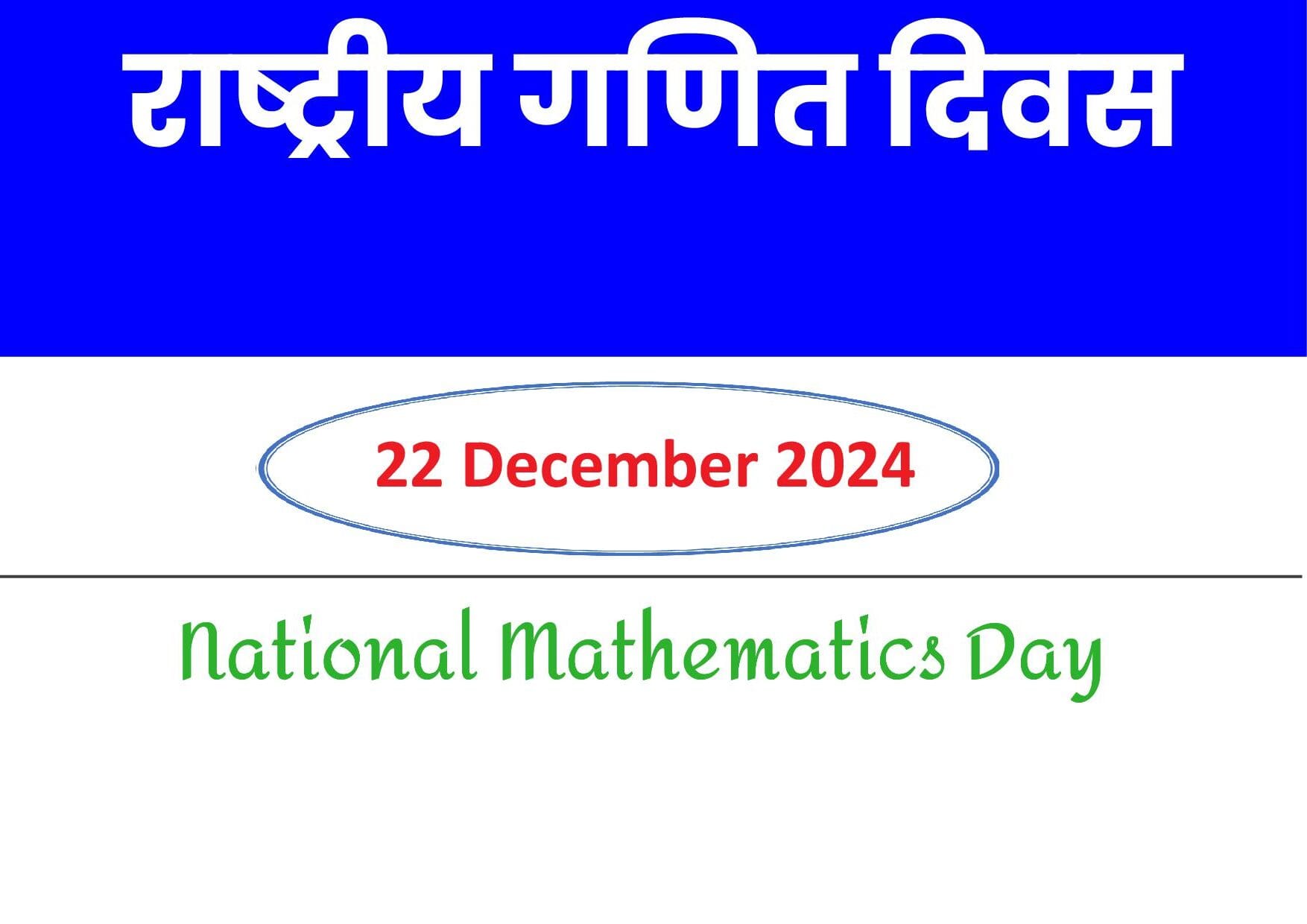 National Mathematics Day celebration with a tribute to Srinivasa Ramanujan and mathematical symbols in the background.