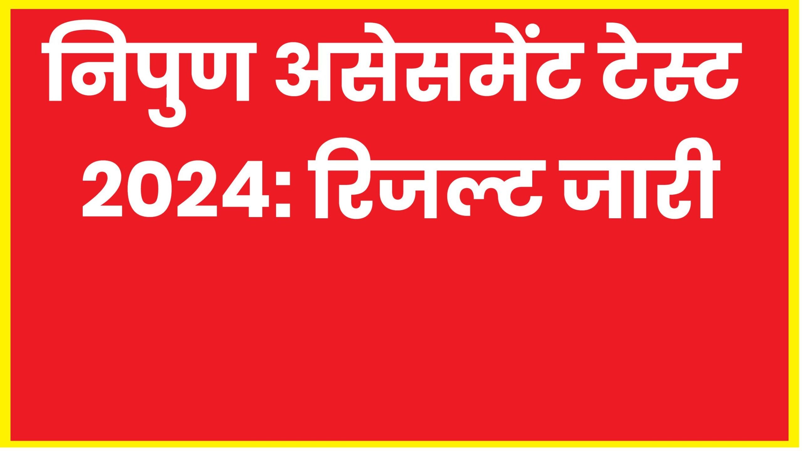 NAT Result 2024: Download Student-Wise Report Card Online