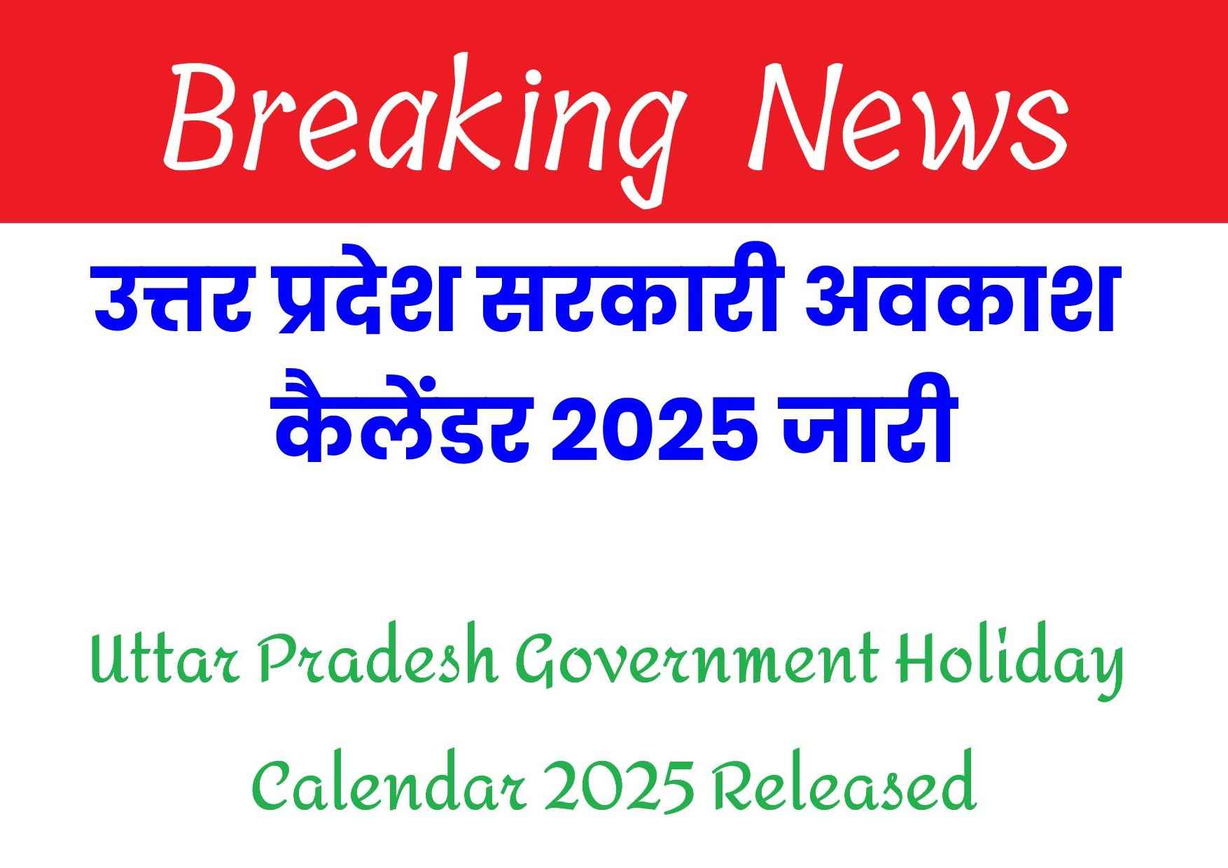 UP Public Holidays 2025 - Uttar Pradesh Government Holiday Calendar with festive symbols like Holi, Diwali, and Eid.