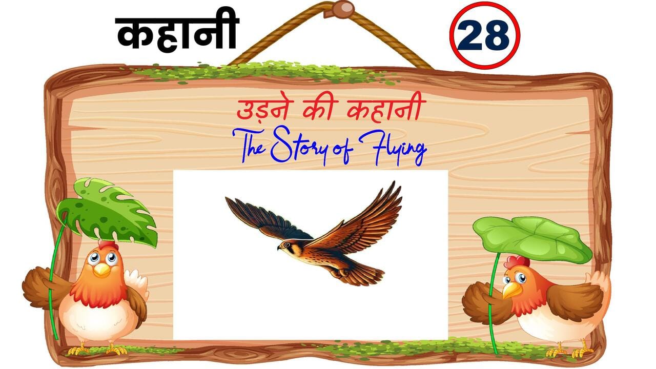 Falcon soaring high in the sky representing the power of recognizing potential