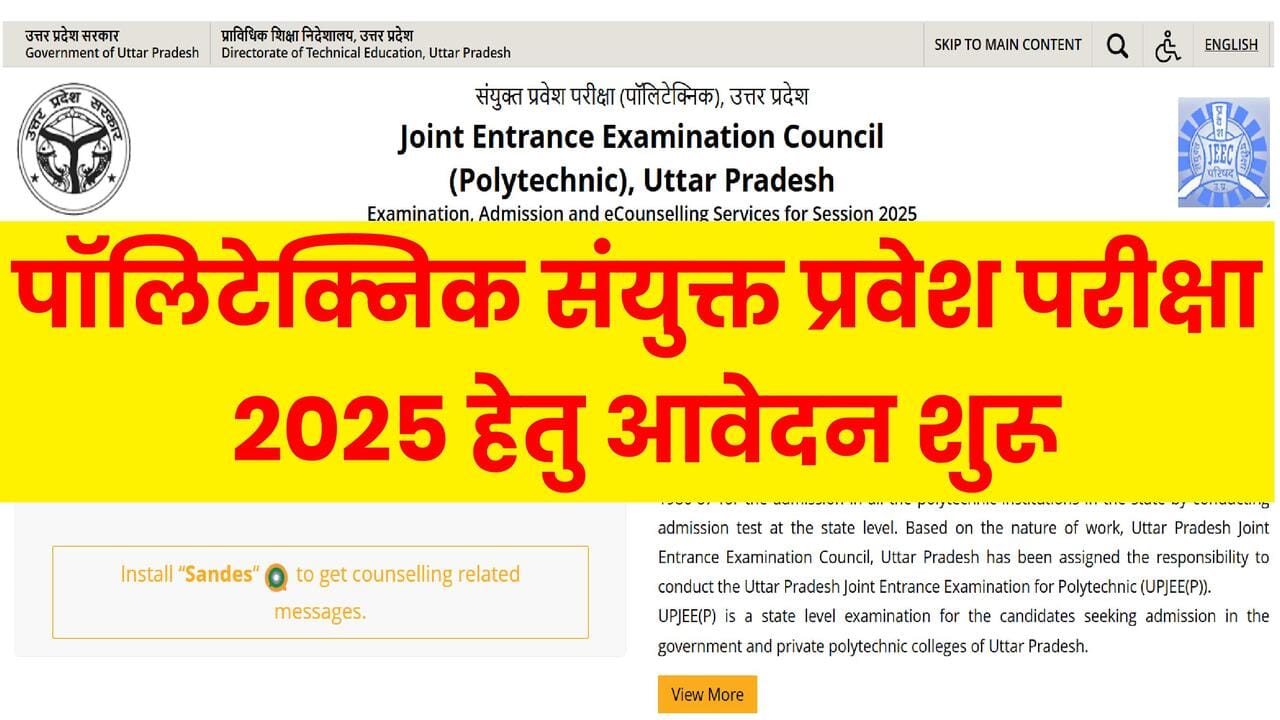 UP Polytechnic Admission 2025: Application Process and Exam Details