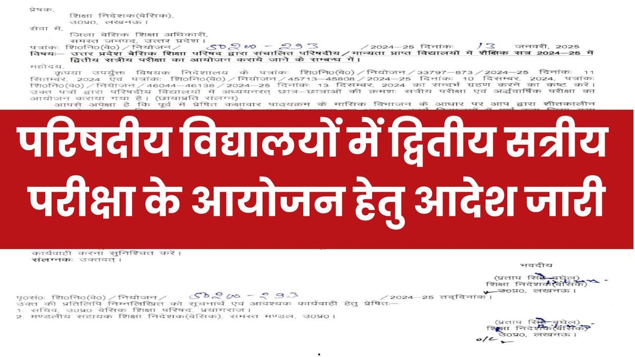 Details of Parishadiya Vidyalaya Exam 2024-25