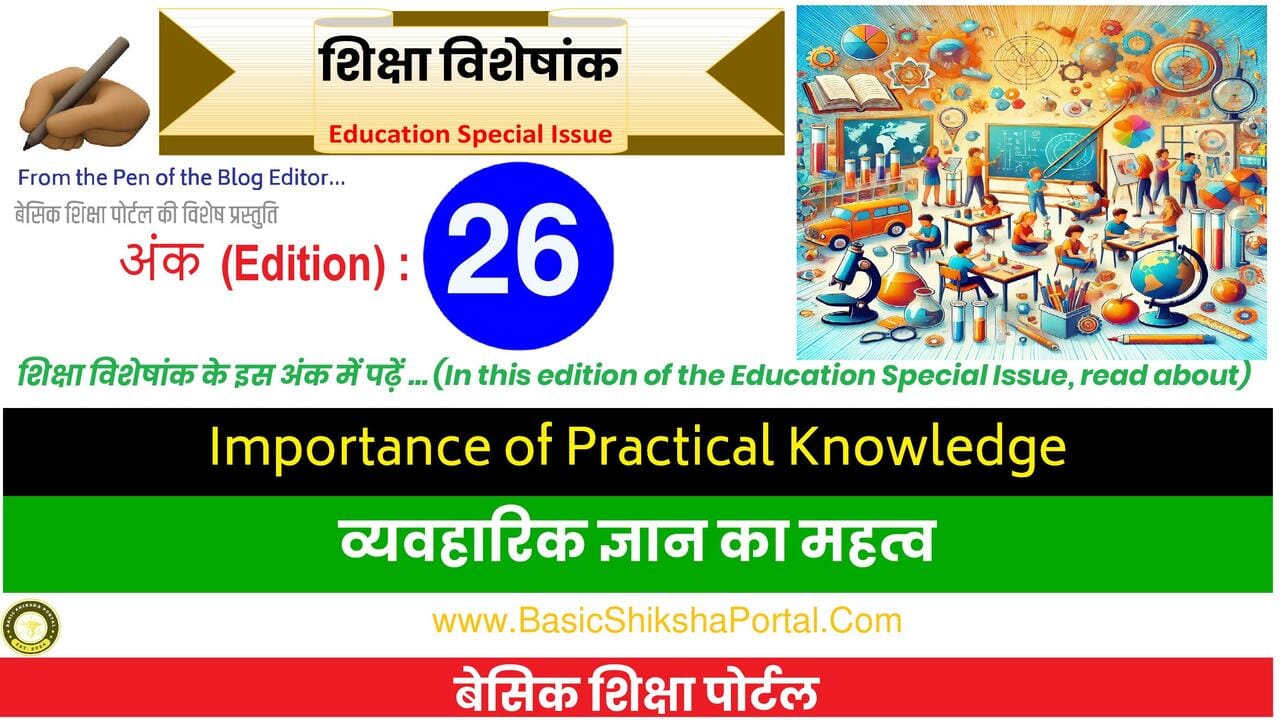 छात्रों को कार्यशाला में प्रैक्टिकल स्किल्स सीखते हुए दिखाने वाला चित्र।