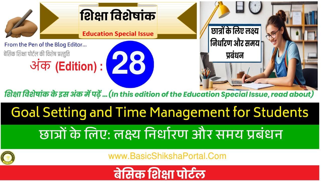 Goal Setting and Time Management for Students