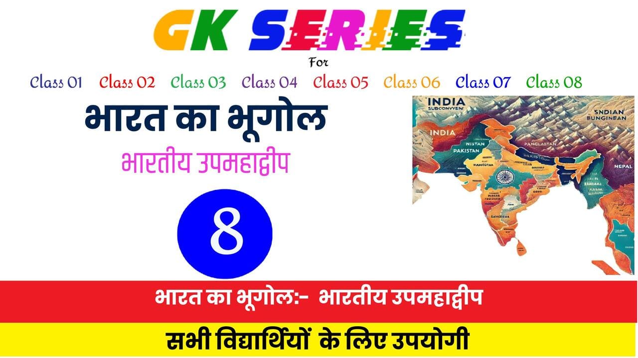 Indian Subcontinent - Geography, Features, and Historical Significance