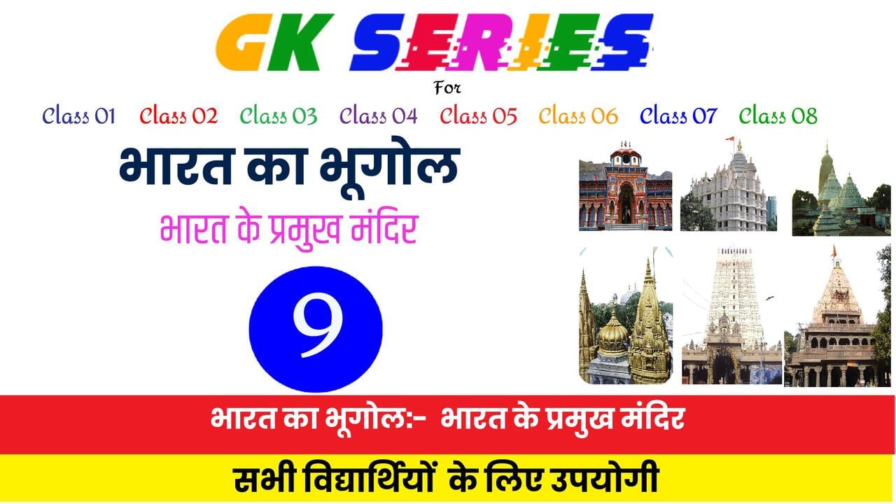 Indian Temple with rich history and cultural significance