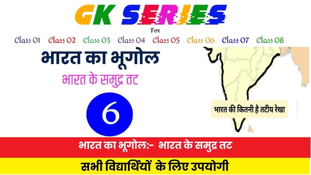 Indian Coastal Beaches:: Tourism, Natural Beauty, and Cultural Importance