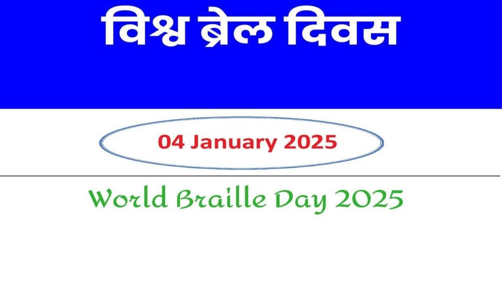 World Braille Day 2025