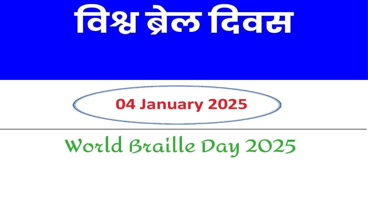 World Braille Day 2025