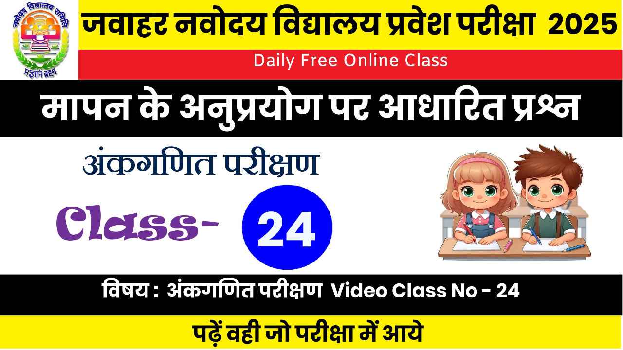 Applications of measurement:Measurement Units and Applications for Class 6