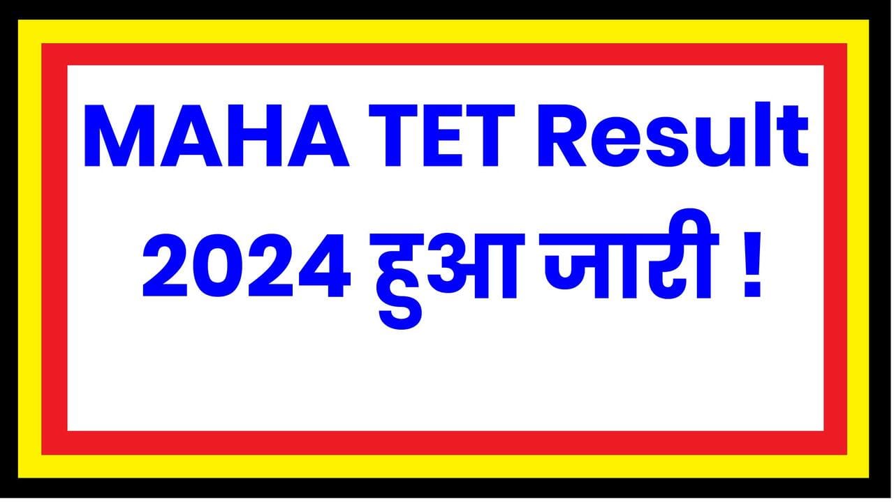 MAHA TET Result 2024 Check Online – महाराष्ट्र शिक्षक पात्रता परीक्षा रिजल्ट देखें