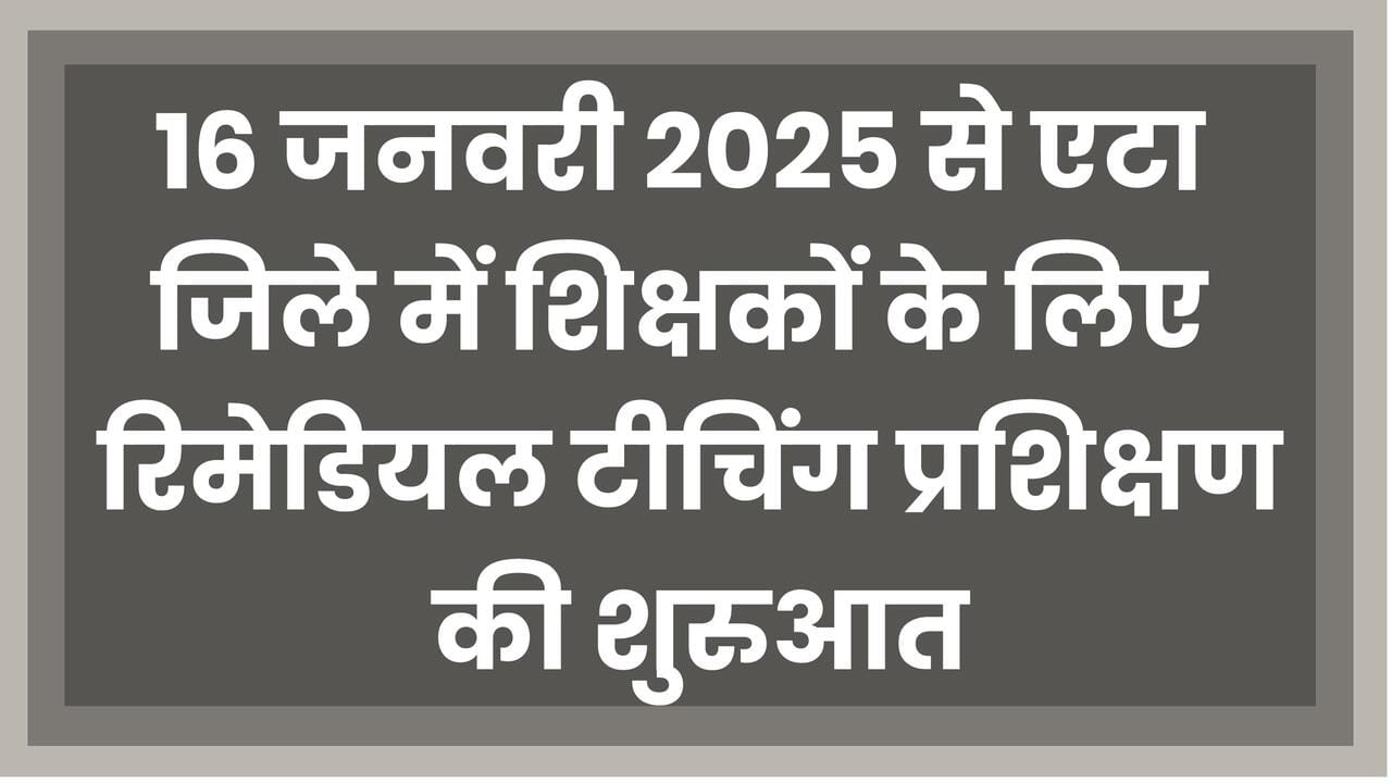 Remedial Teaching Training for Class 6 to 8 Teachers at DIET Etah