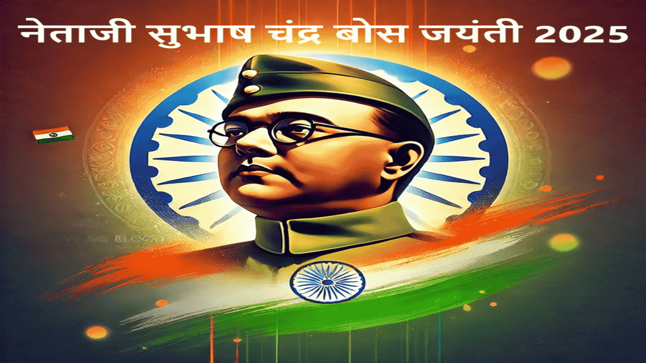 Netaji Subhash Chandra Bose Jayanti celebration, leader's struggle, freedom fighter