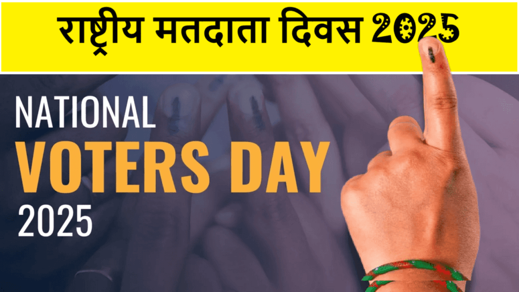 National Voters Day 2025 Importance and Them