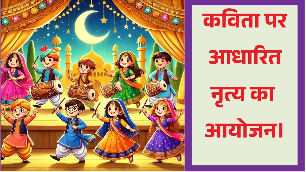 Children dancing on a poem