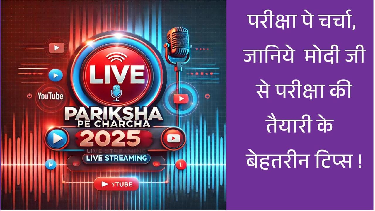 PM Modi addressing students at 'Pariksha Pe Charcha 2025'