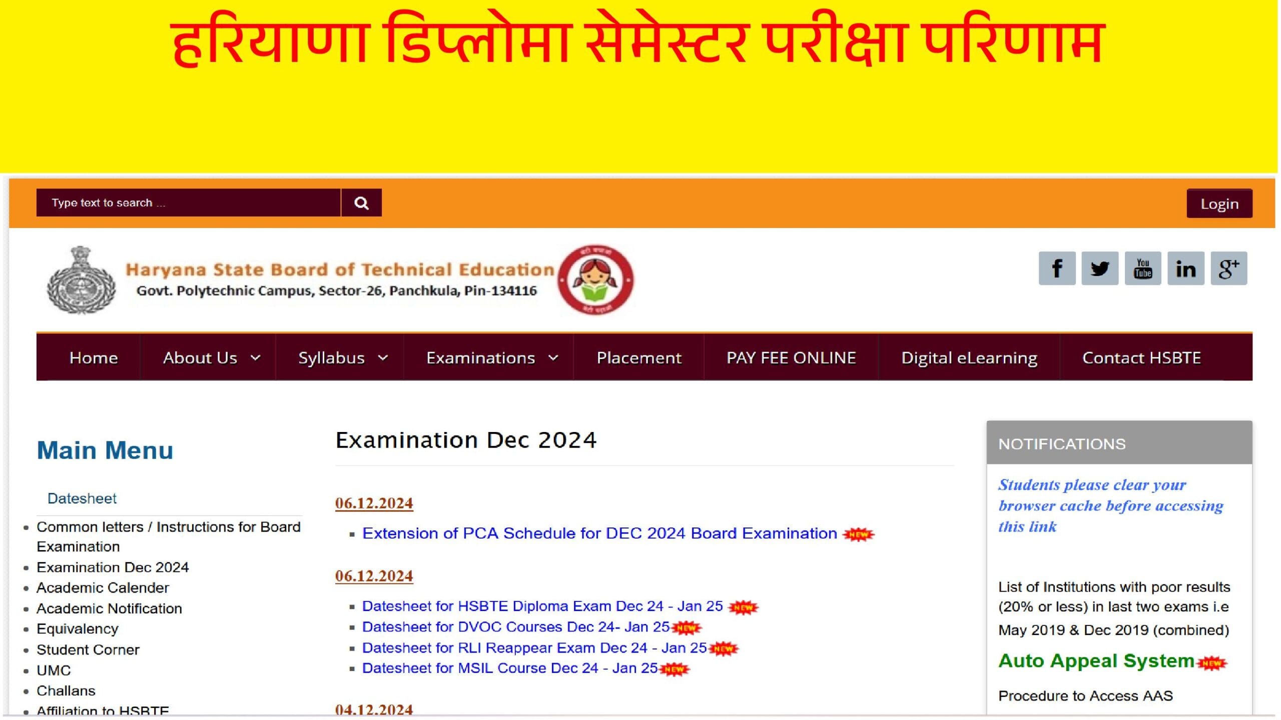HSBTE Result 2025: Haryana Diploma Semester Exam Result