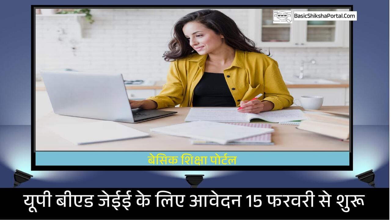 UP BEd JEE 2025 Application Process