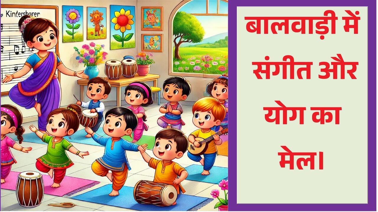 Kindergarten kids doing yoga with music