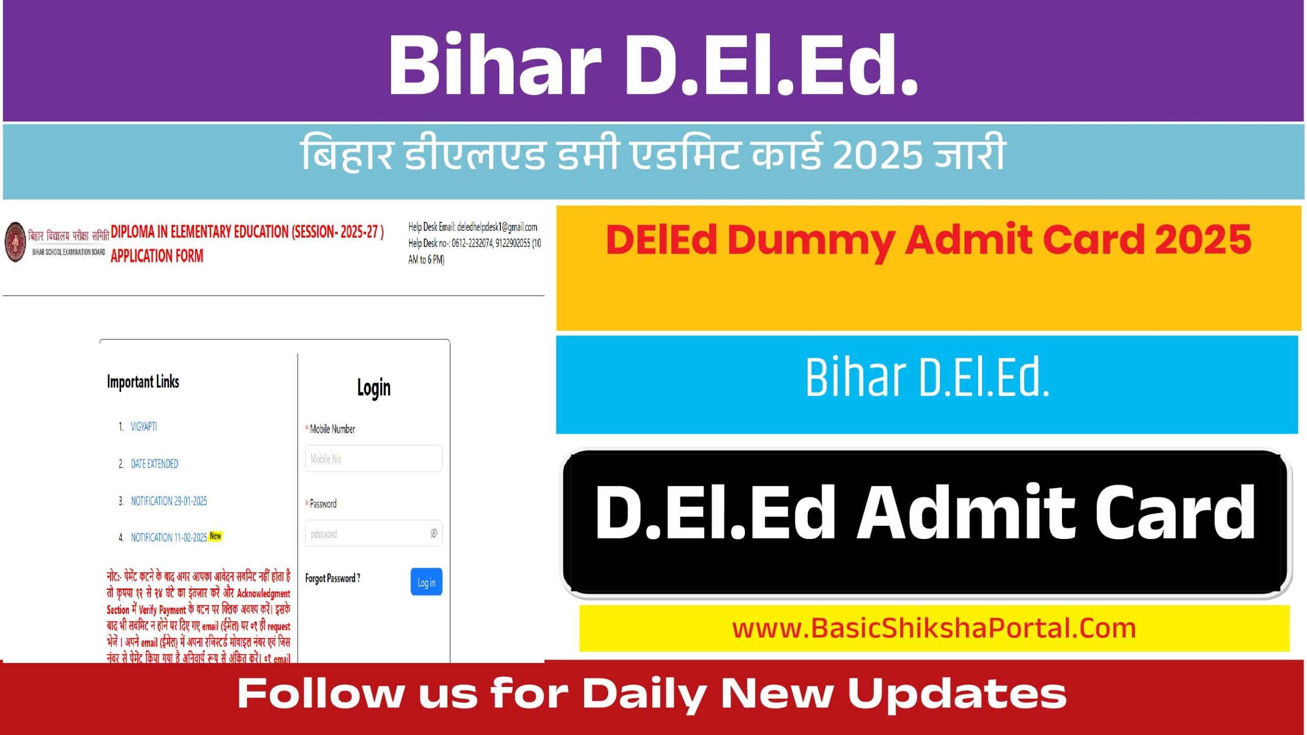 Bihar DElEd Dummy Admit Card 2025 Download – Check & Correct Details Now!