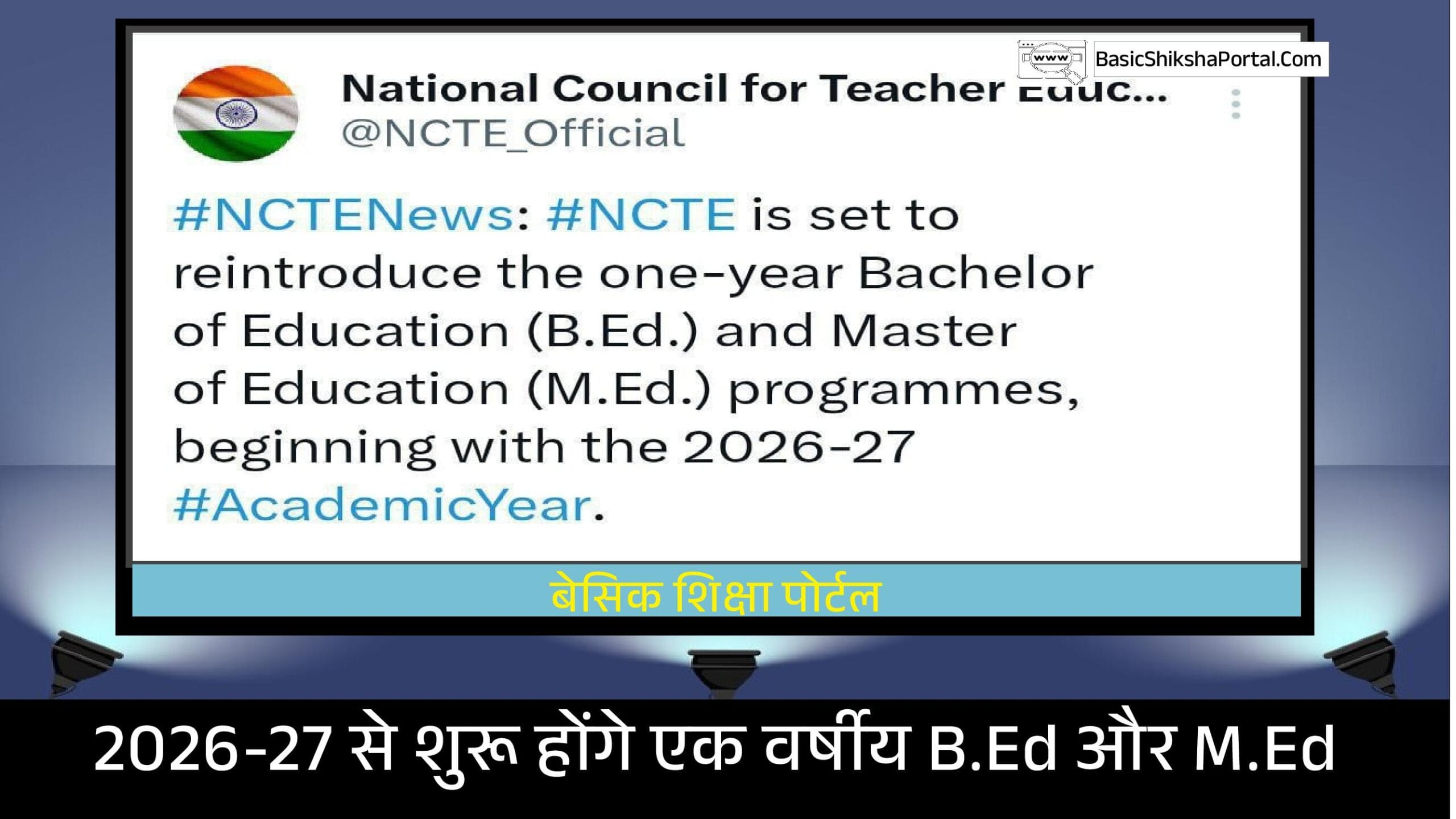 NCTE One Year B.Ed and M.Ed Programmes Announcement