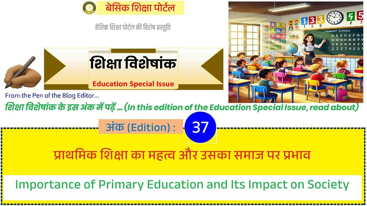 Importance of Primary Education and Its Impact on Society
