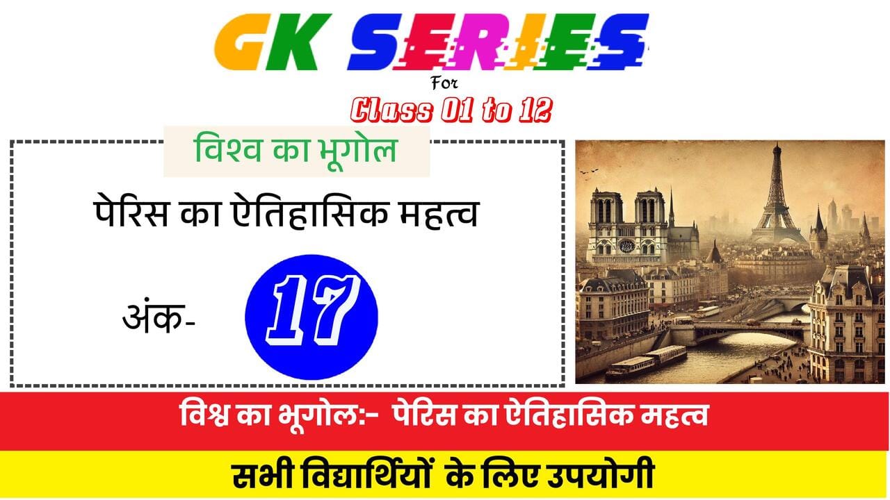 Historical view of Paris featuring Eiffel Tower, Notre-Dame Cathedral, and River Seine.