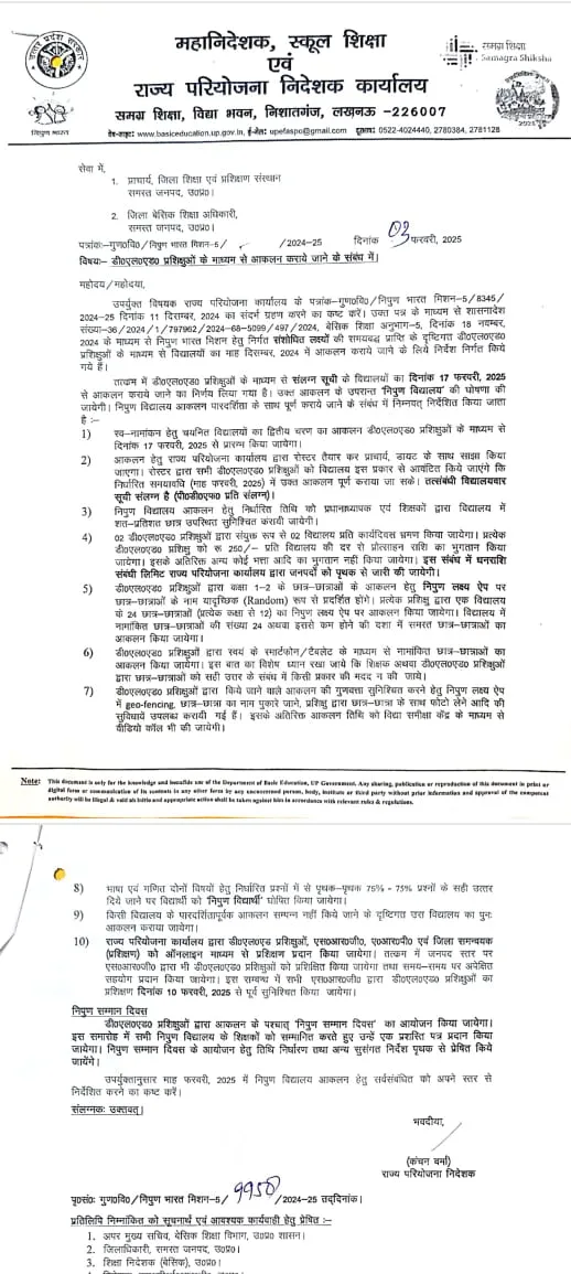 NIPUN ASSESSMENT TEST 2025 NAT 2025