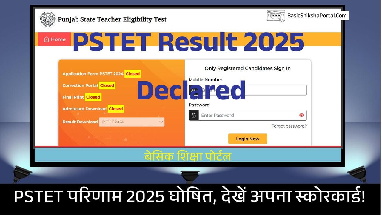 PSTET Result 2025 Declared | Check Your Score Now