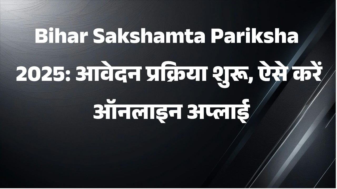 Bihar Sakshamta Pariksha 2025 Online Apply | BSEB Teacher Eligibility Exam Registration