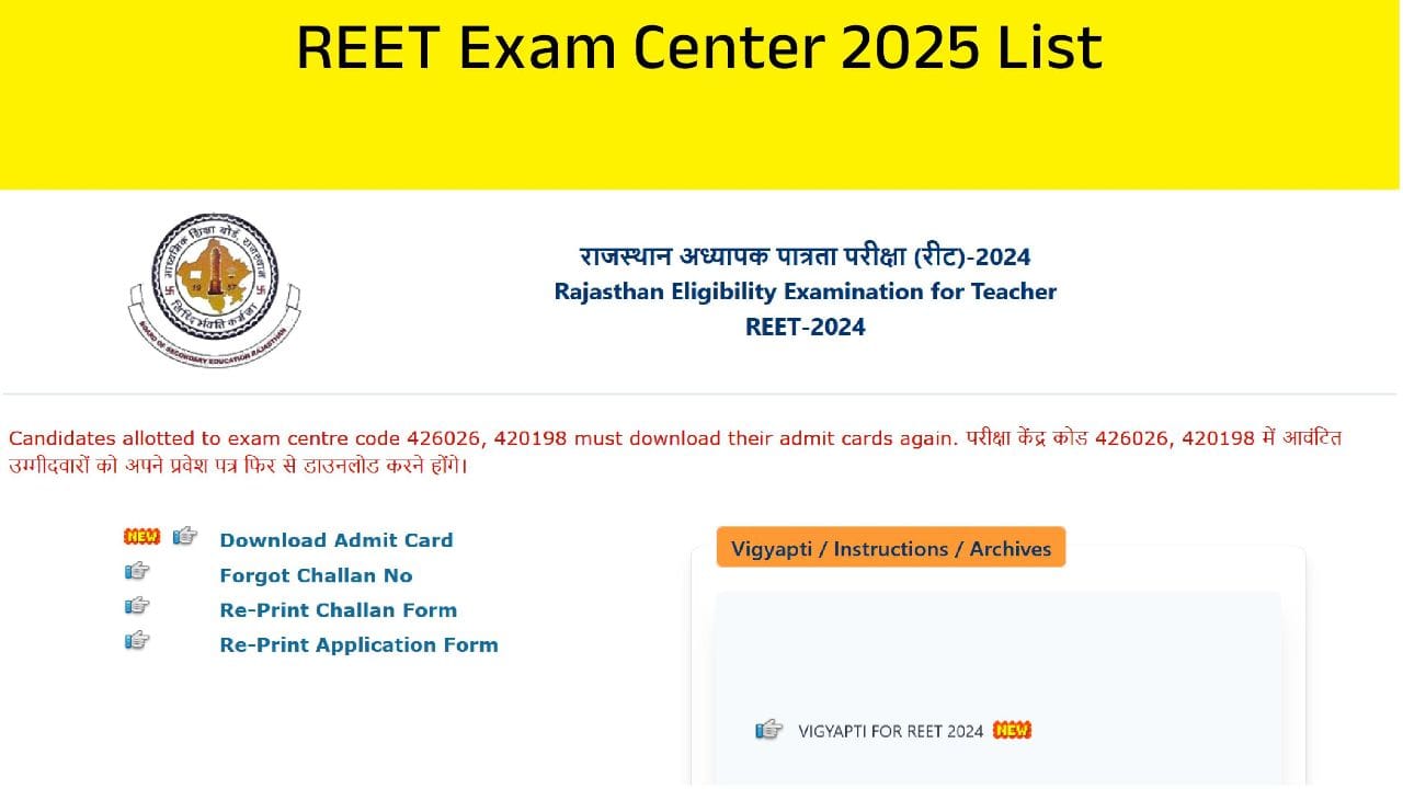 REET Exam Center 2025 List – राजस्थान में जिलेवार परीक्षा केंद्रों की सूची