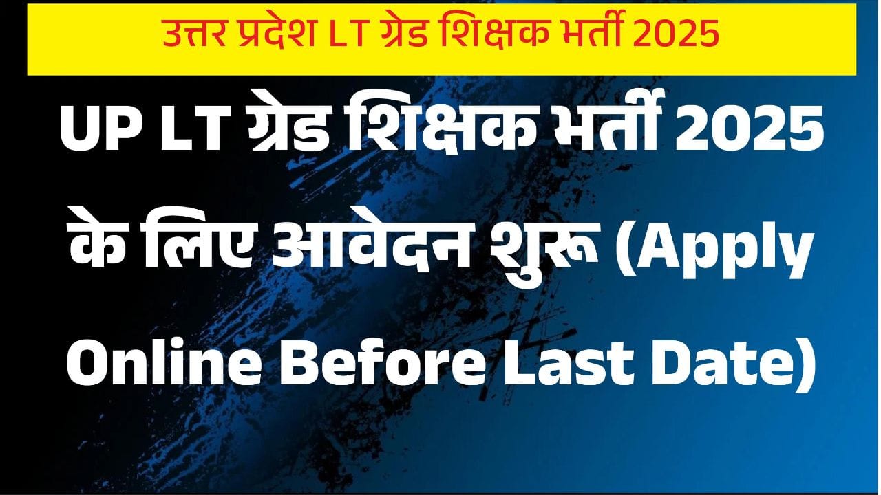 UP LT Grade Teacher Vacancy 2025 Notification PDF, Online Apply, Eligibility & Last Date